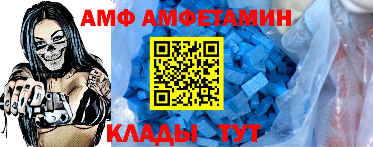 Амфетамин 97%  АМФ  Вологда  Вход с VPN 