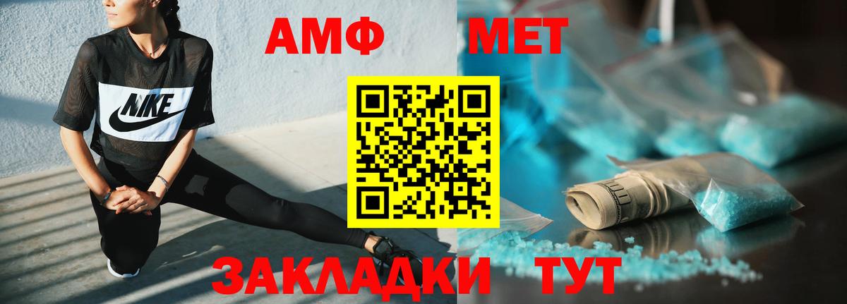 АМФ Розовый Вологда