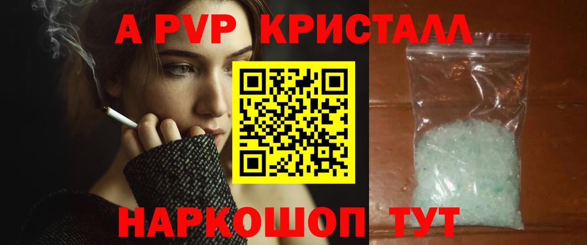 Alpha-PVP крисы CK Вологда
