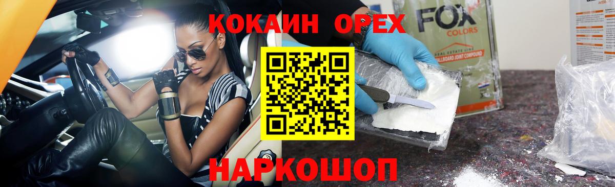 Cocaine Перу Вологда