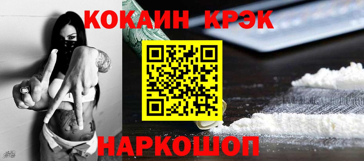 Cocaine  КОКАИН VHQ  Вход с VPN  купить   COCAIN Колумбийский  Вологда 