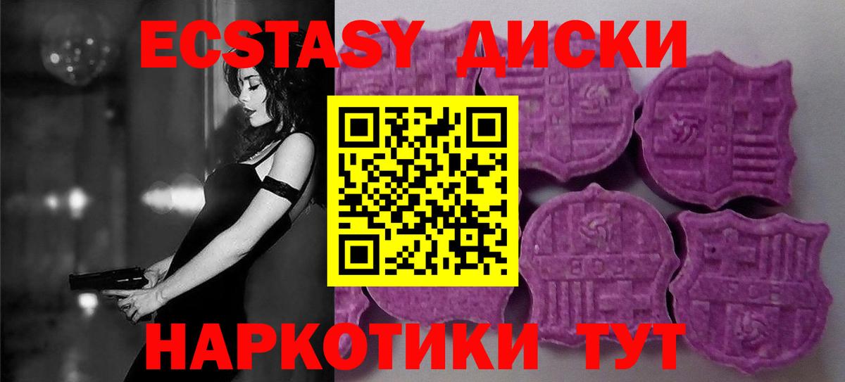 ЭКСТАЗИ VHQ Вологда