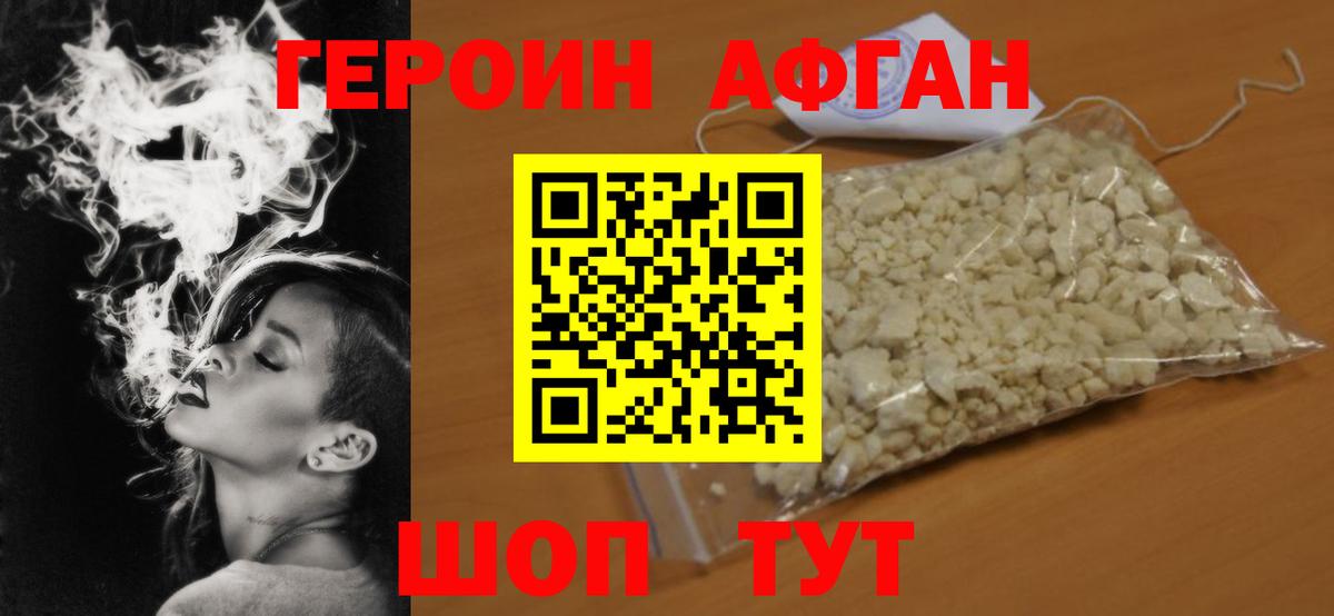 Вологда  ГЕРОИН хмурый  Вход с VPN 