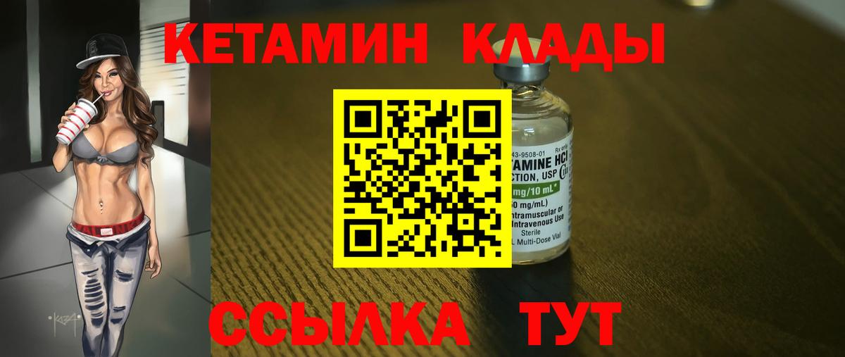 КЕТАМИН ketamine Вологда