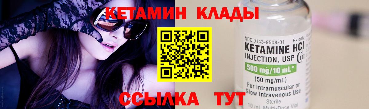 Вологда  Кетамин ketamine  Вход с VPN 