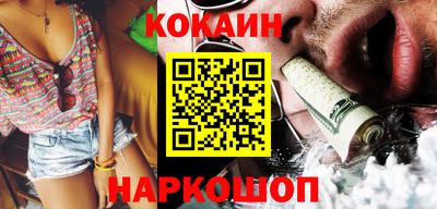 кокаин премиум Гатчина