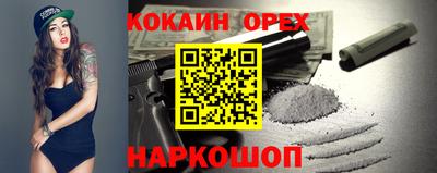 кокаин премиум Гатчина