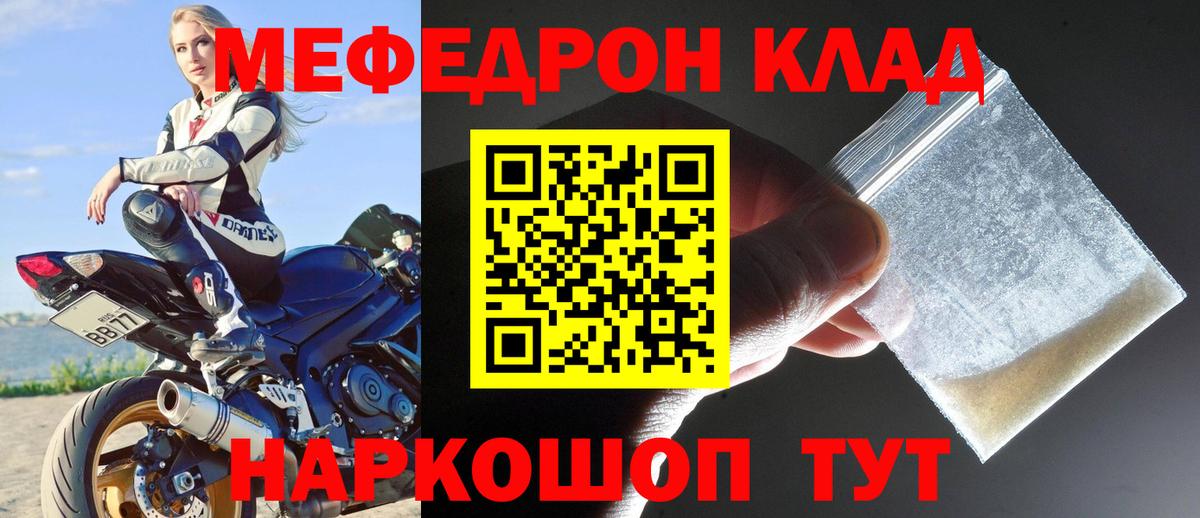 Меф мяу мяу кристаллы Вологда