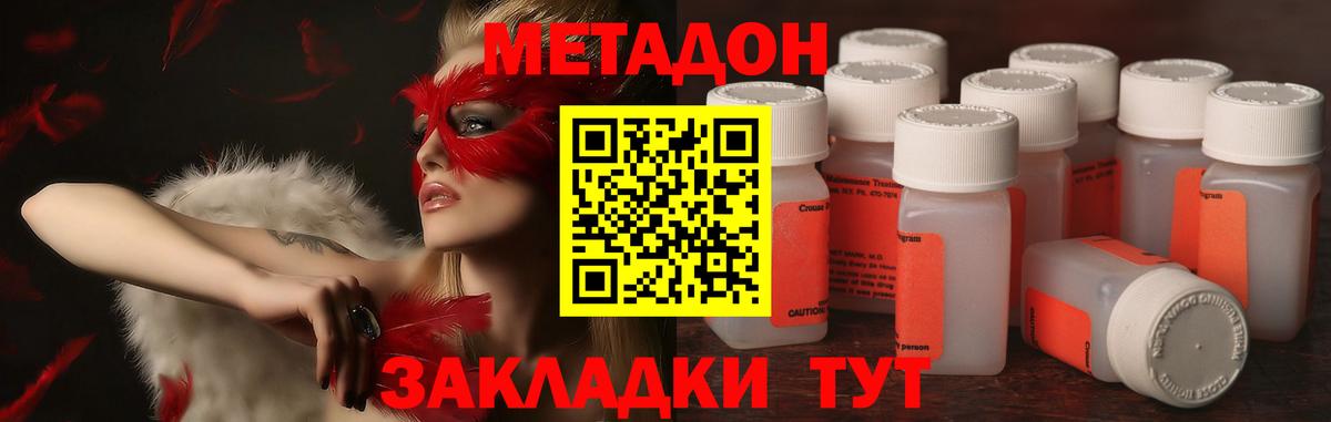 Метадон кристалл  Вход с VPN  Вологда 