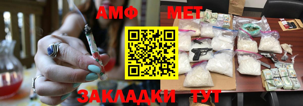МЕТАМФЕТАМИН винт Вологда