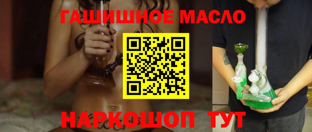 Дистиллят ТГК жижа  Дистиллят ТГК вейп  Вологда  Вход с VPN 
